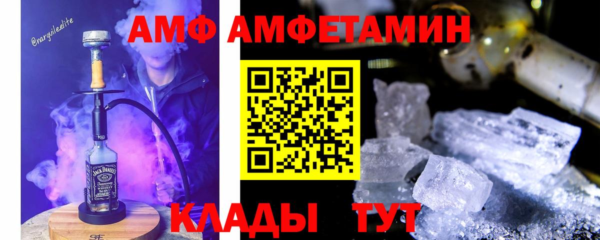 Amphetamine Premium  Амфетамин  Владимир  Вход с VPN 