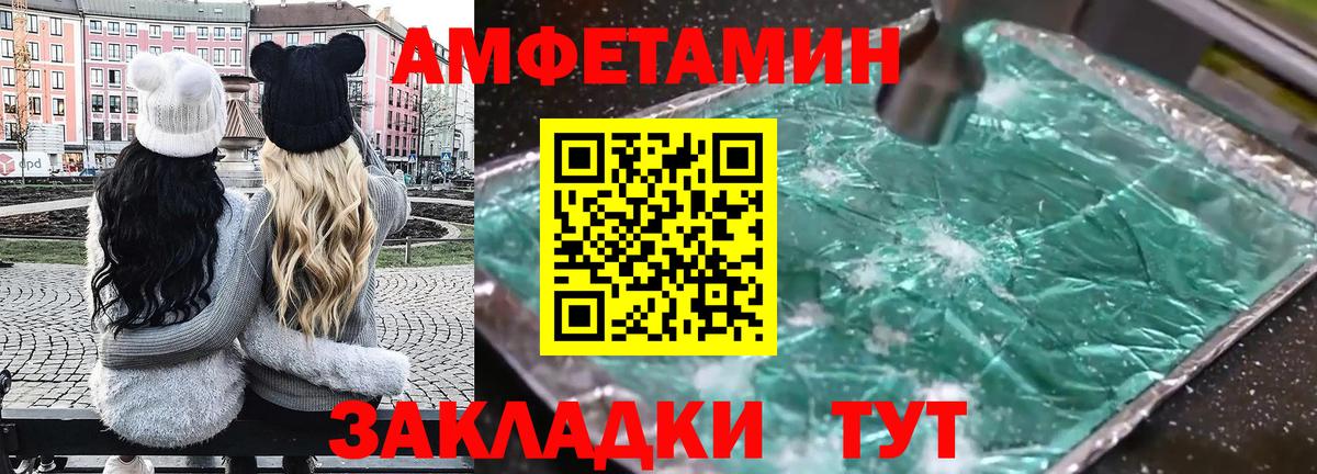 Амфетамин VHQ Владимир