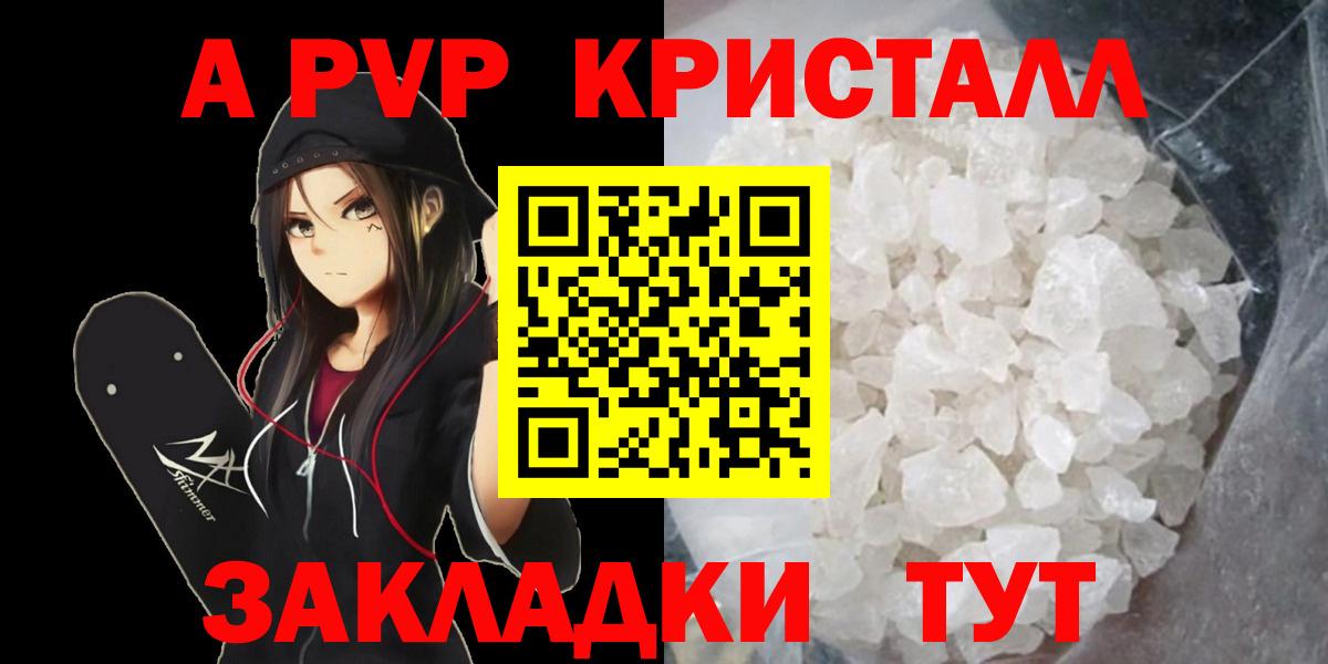Альфа ПВП Соль Владимир