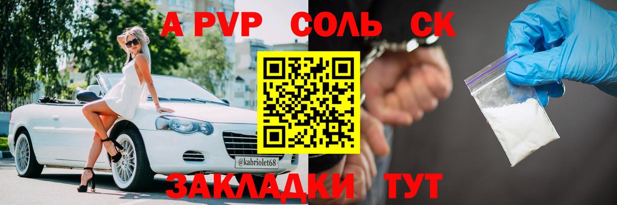 наркотики  A-PVP  Вход с VPN  Владимир  A-PVP VHQ  Alfa_PVP СК 