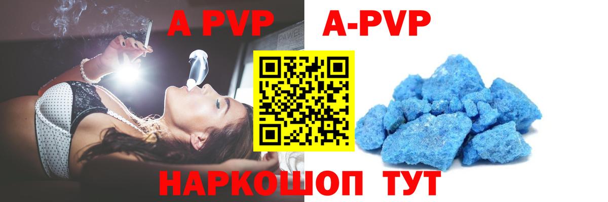 A PVP мука  Владимир  Альфа ПВП Соль 