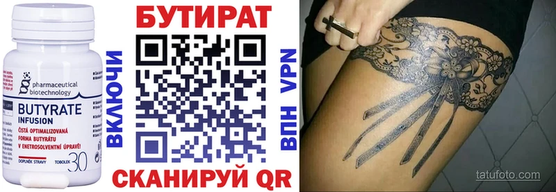 БУТИРАТ 1.4BDO  где продают   ОМГ ОМГ ССЫЛКА  Владимир 