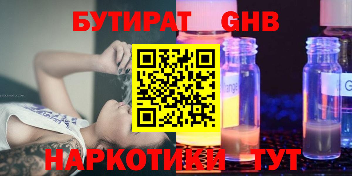 БУТИРАТ оксана Владимир