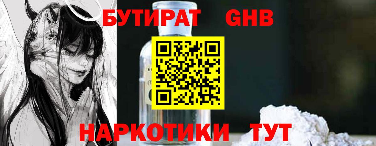 Владимир  БУТИРАТ Butirat  Вход с VPN 