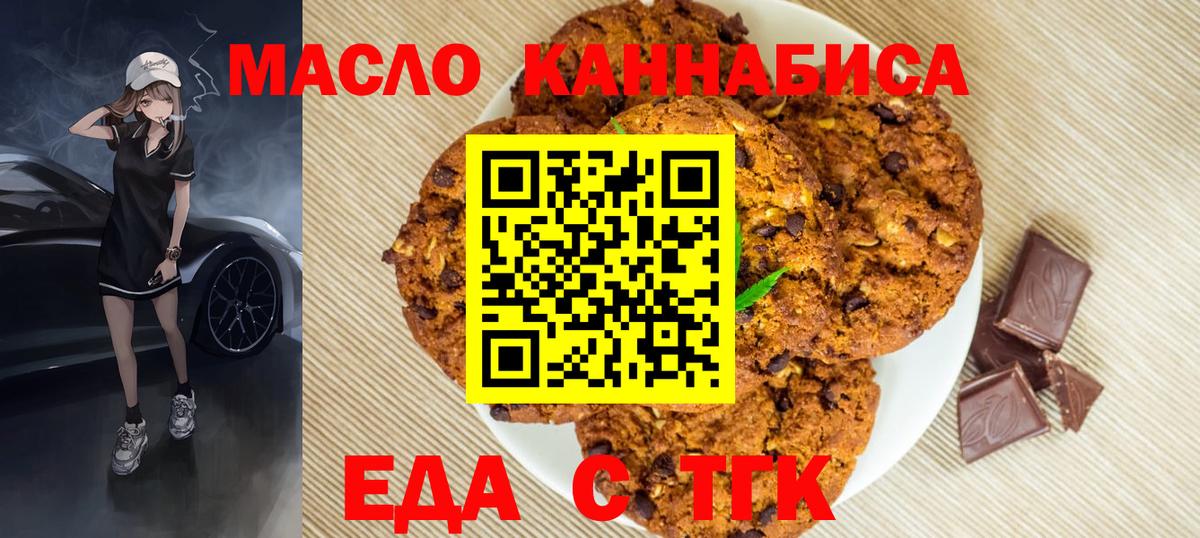 Владимир  Cannafood конопля  Вход с VPN 
