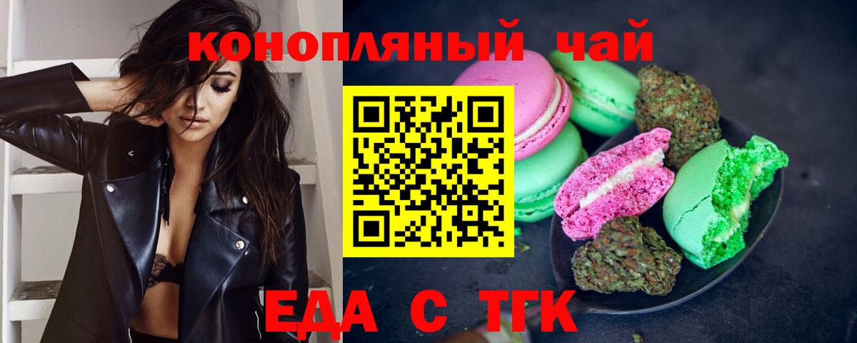 Canna-Cookies марихуана  Владимир 