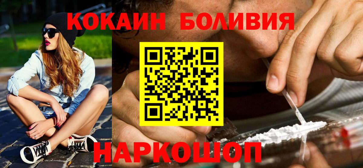 Владимир  Cocaine 99%  Кокаин  Вход с VPN  COCAIN 97% 