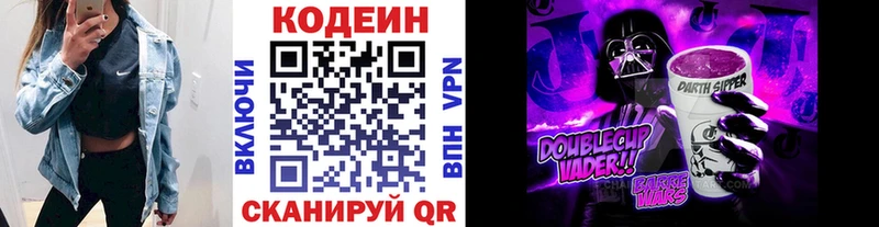 Кодеин Purple Drank  хочу наркоту  мега как зайти  Владимир 
