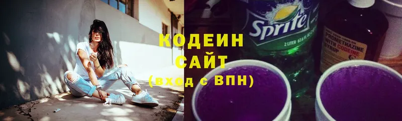 Кодеин напиток Lean (лин)  мега ссылка  Владимир 