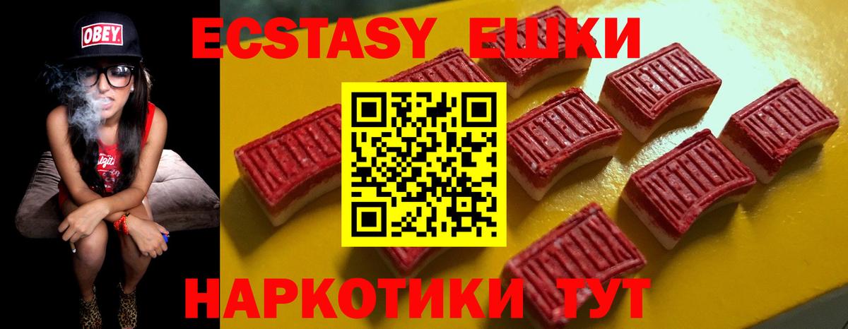Владимир  ЭКСТАЗИ  Вход с VPN  Ecstasy круглые 