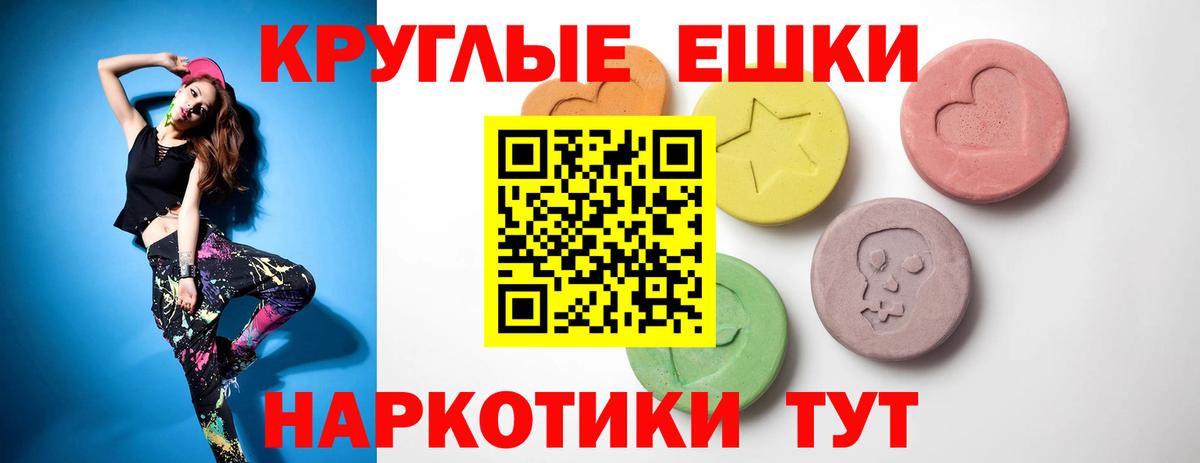 ЭКСТАЗИ 280мг  Владимир  ЭКСТАЗИ  Ecstasy бентли 