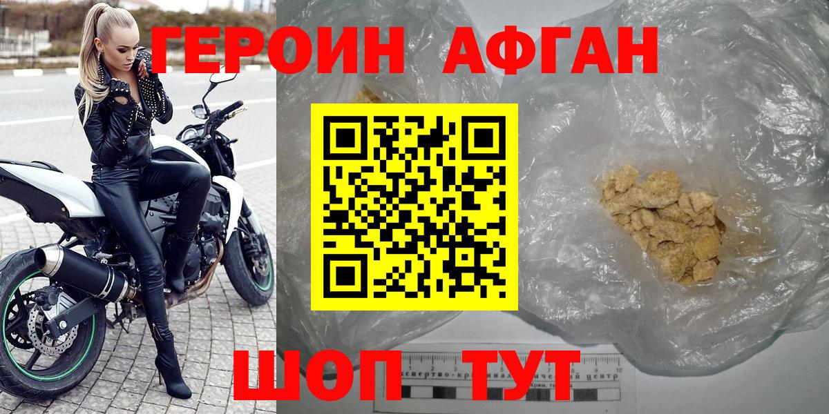 Героин Афган Владимир