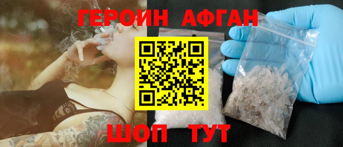 ГЕРОИН белый  Вход с VPN  Героин  Владимир 