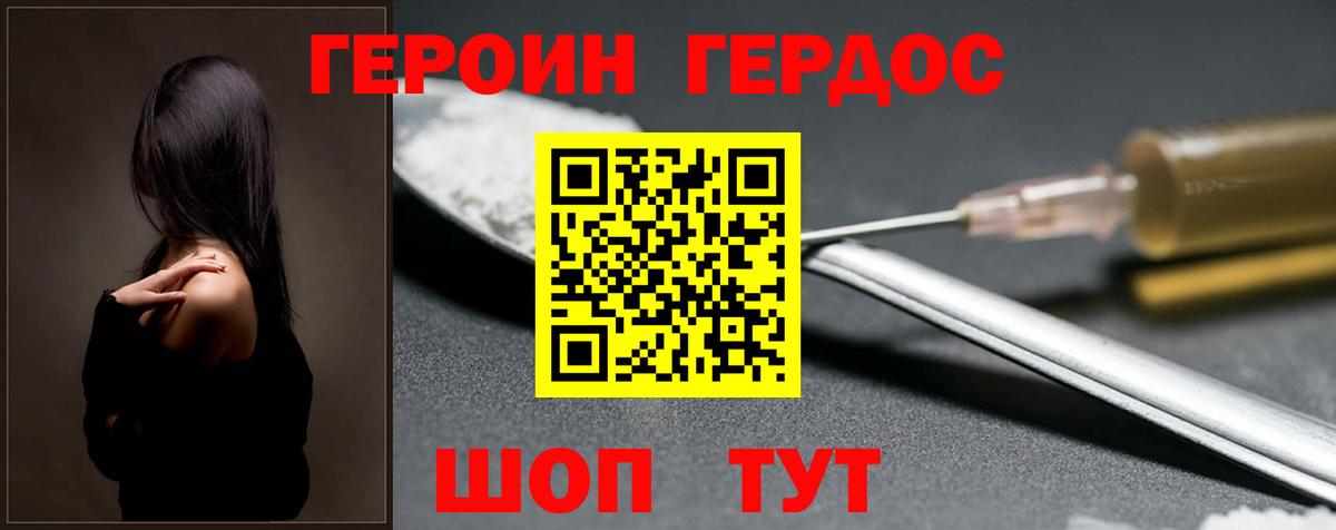 ГЕРОИН герыч  Владимир 
