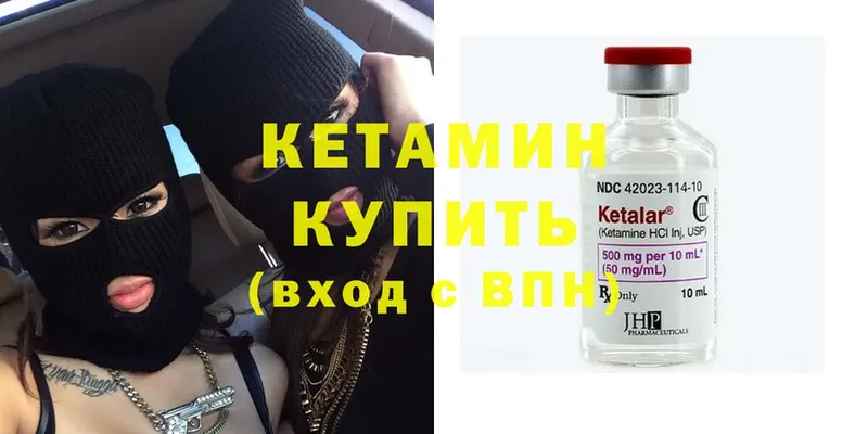 Кетамин ketamine Владимир