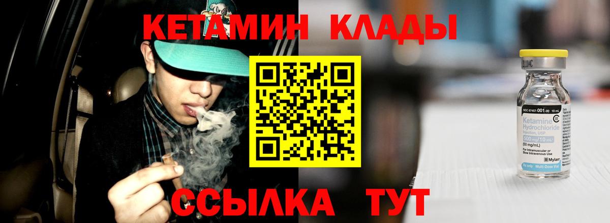 КЕТАМИН ketamine  Кетамин ketamine  Вход с VPN  Владимир 