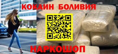 кокаин перу Абакан