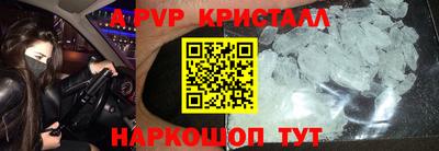 apvp Берёзовский