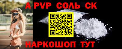 spice Бийск