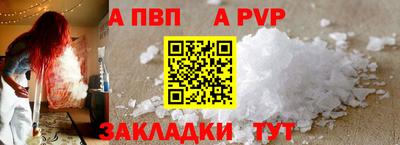 apvp Берёзовский