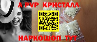 apvp Берёзовский