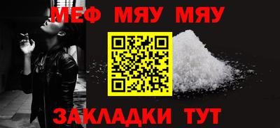 мефедрон мука Бузулук
