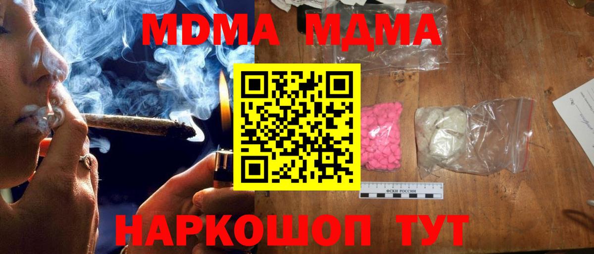MDMA  МДМА VHQ  Вход с VPN  Владимир  MDMA кристаллы 