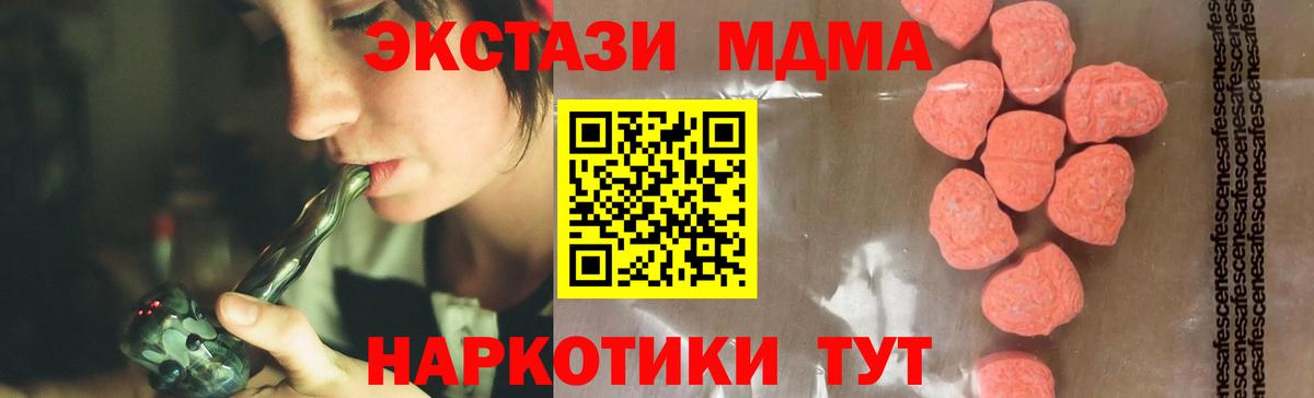 МДМА  Владимир  МДМА молли  МДМА VHQ 