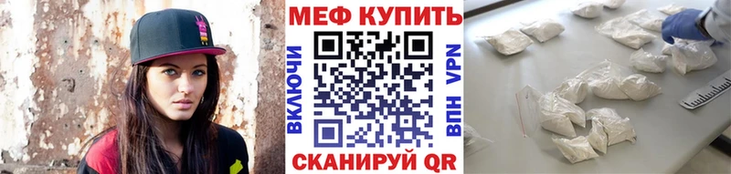 МЕФ мяу мяу  дарнет шоп  Владимир 