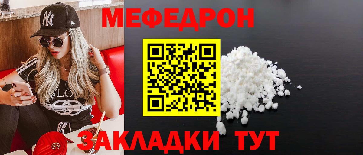 МЕФ мука Владимир