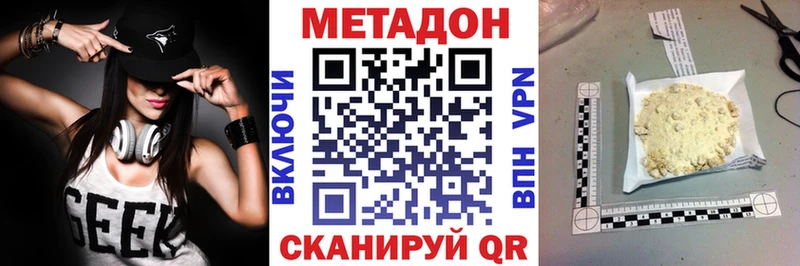 МЕТАДОН мёд Владимир