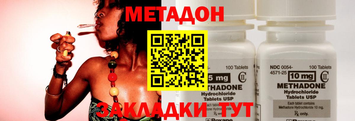 MEGA ссылки  Метадон кристалл  Владимир  МЕТАДОН VHQ 