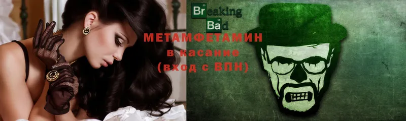 купить закладку  Владимир  МЕТАМФЕТАМИН Methamphetamine 