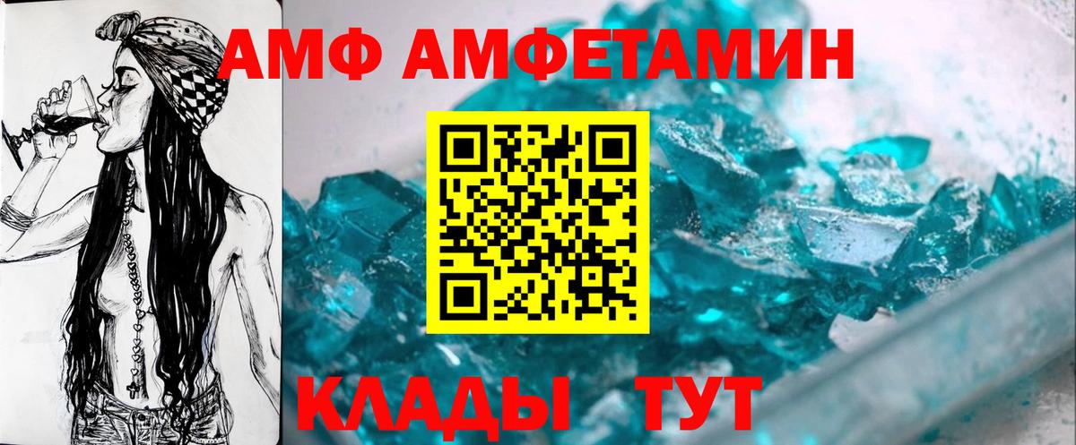 МЕТАМФЕТАМИН Владимир