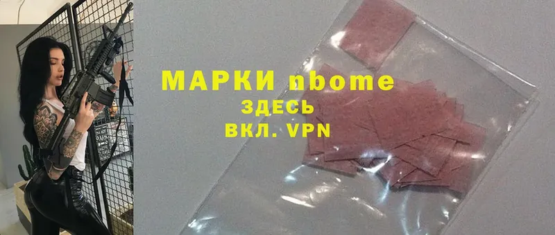 Марки NBOMe 1,8мг Владимир