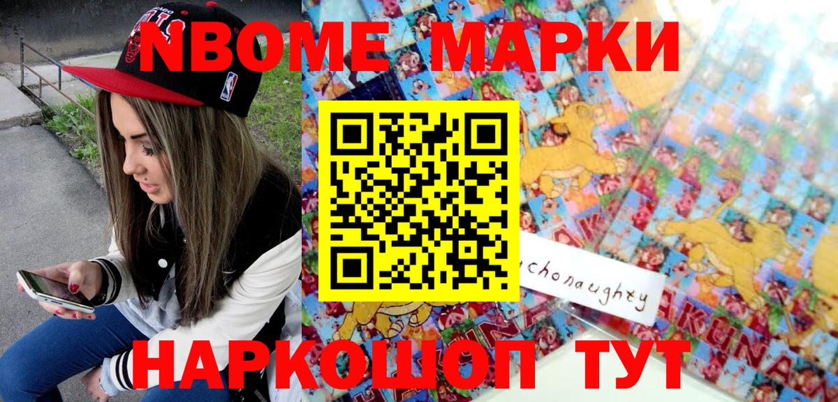 Марки 25I-NBOMe 1500мкг  Марки 25I-NBOMe 1500мкг  Владимир  Вход с VPN 