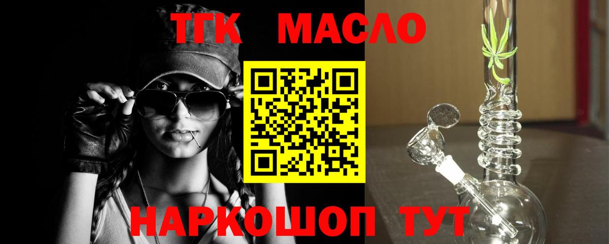 Дистиллят ТГК вейп с тгк  купить   Владимир 