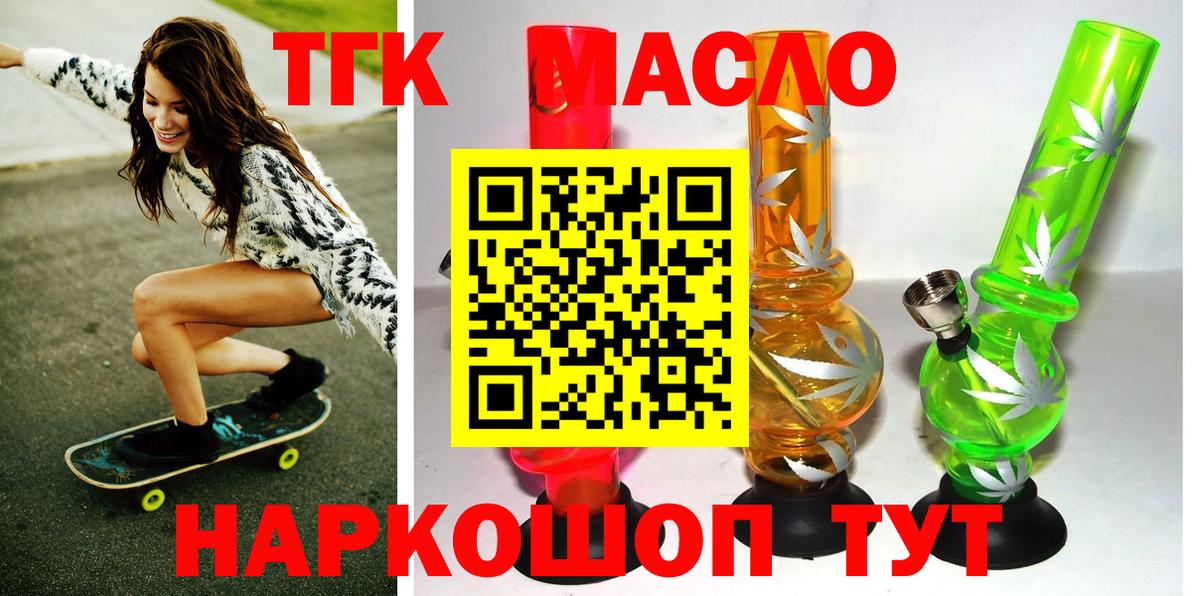 ТГК гашишное масло  ТГК вейп  Владимир  Вход с VPN 